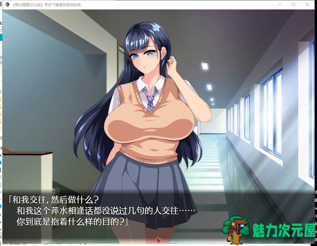 【互动SLG/汉化】寻求下等基因浸染 V2.0 安卓+PC 精翻版【新汉化/3.2G】