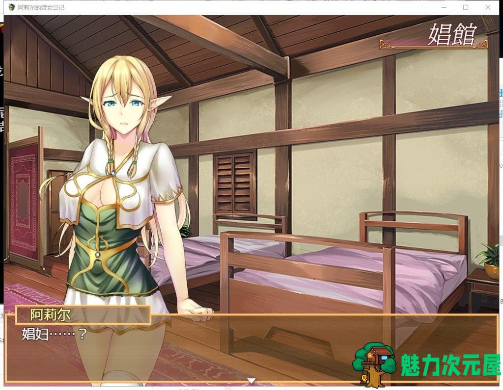 【经营SLG/汉化】阿莉尔的妓女生涯日记 安卓+PC 精翻版【新汉化/1.4G】