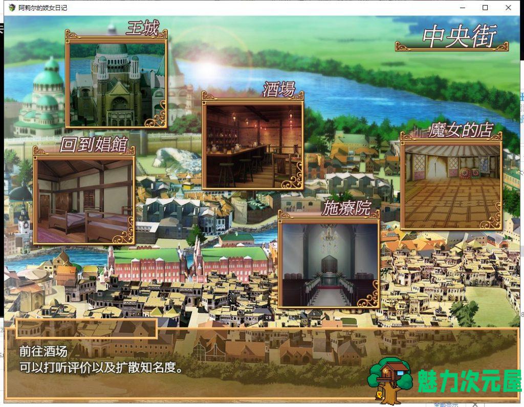 【经营SLG/汉化】阿莉尔的妓女生涯日记 安卓+PC 精翻版【新汉化/1.4G】
