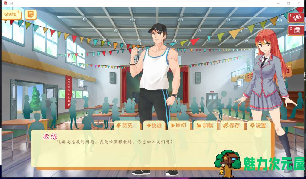 【欧美SLG/汉化】大学生活-Uni V0.42.102b汉化版 安卓+PC【更新/2.6G】