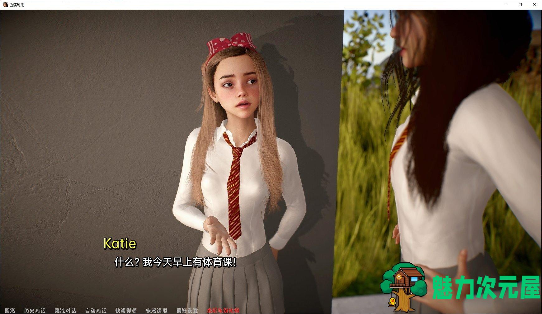 【欧美SLG/汉化/动态】色情利用 v1.0完结汉化版  安卓+PC【2.3G】