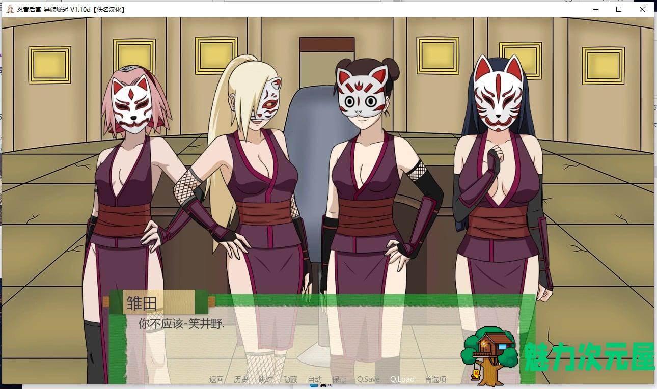 【火影同人/汉化/动态】异族崛起 v1.10b PC+安卓 精翻版 【更新/1.7G】