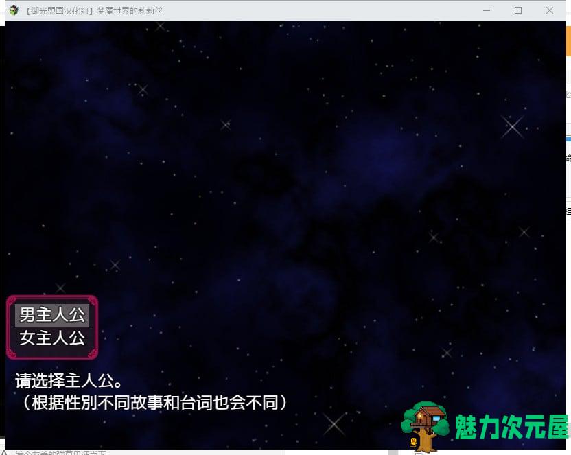 【RPG/汉化/动态】梦魇世界的莉莉丝 V4.0 安卓+PC 精翻版【新汉化/3G】
