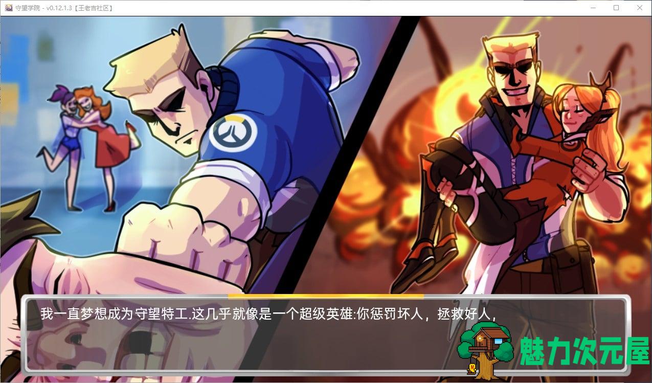 【欧美SLG/动态】守望学院 Academy34 v0.12.1.3 汉化版 安卓+PC【1.2G】