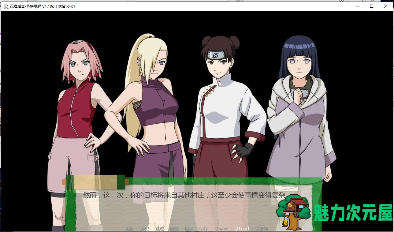 【火影同人/汉化/动态】异族崛起 v1.10b PC+安卓 精翻版 【更新/1.7G】