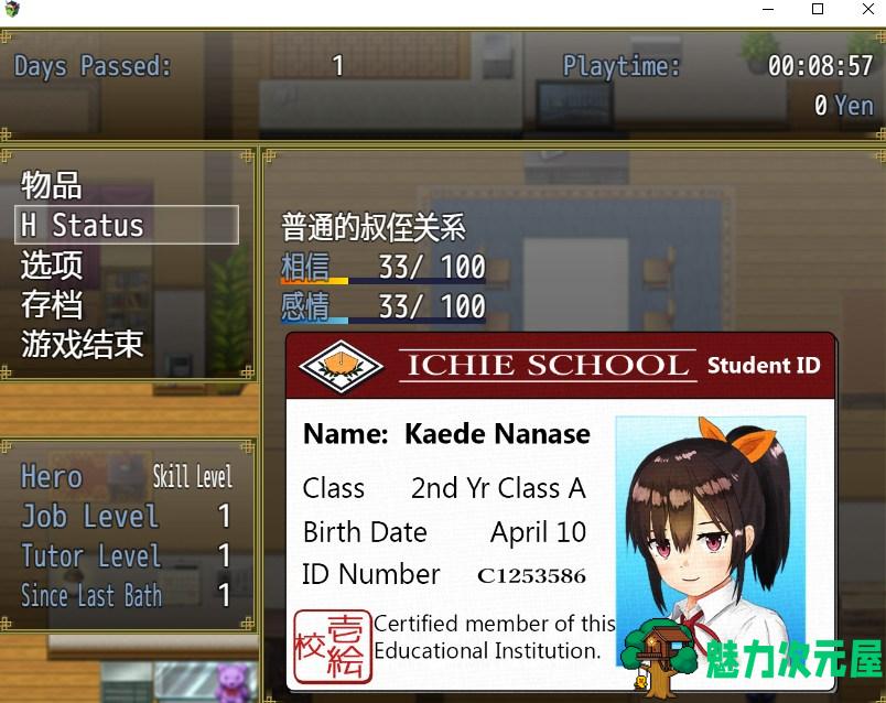 【日式RPG/新汉化】与可爱的侄女同居生活1.0.3 安卓+PC 精翻版【500M】