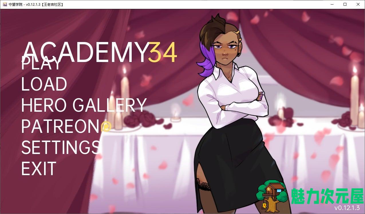 【欧美SLG/动态】守望学院 Academy34 v0.12.1.3 汉化版 安卓+PC【1.2G】-魅力次元屋