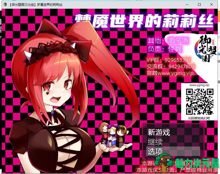 【RPG/汉化/动态】梦魇世界的莉莉丝 V4.0 安卓+PC 精翻版【新汉化/3G】-魅力次元屋