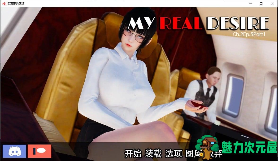 【欧美SLG/汉化/动态】真实情殇 Ch.2 Ep.3 Part1  安卓+PC 汉化版【更新/2.7G】-魅力次元屋