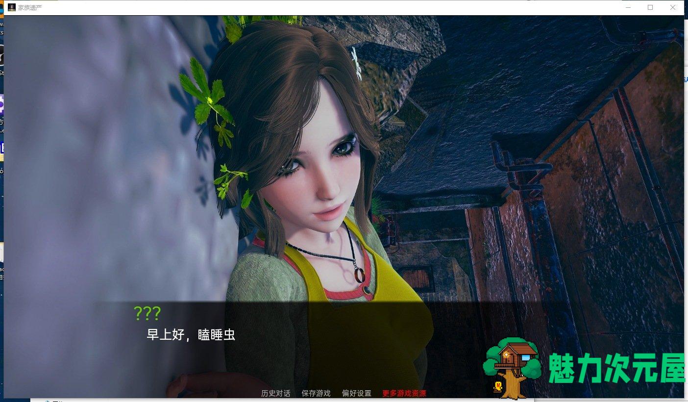 【欧美SLG/汉化/新作】家族遗产 机翻汉化版 安卓+PC【新汉化/CV/2G】-魅力次元屋