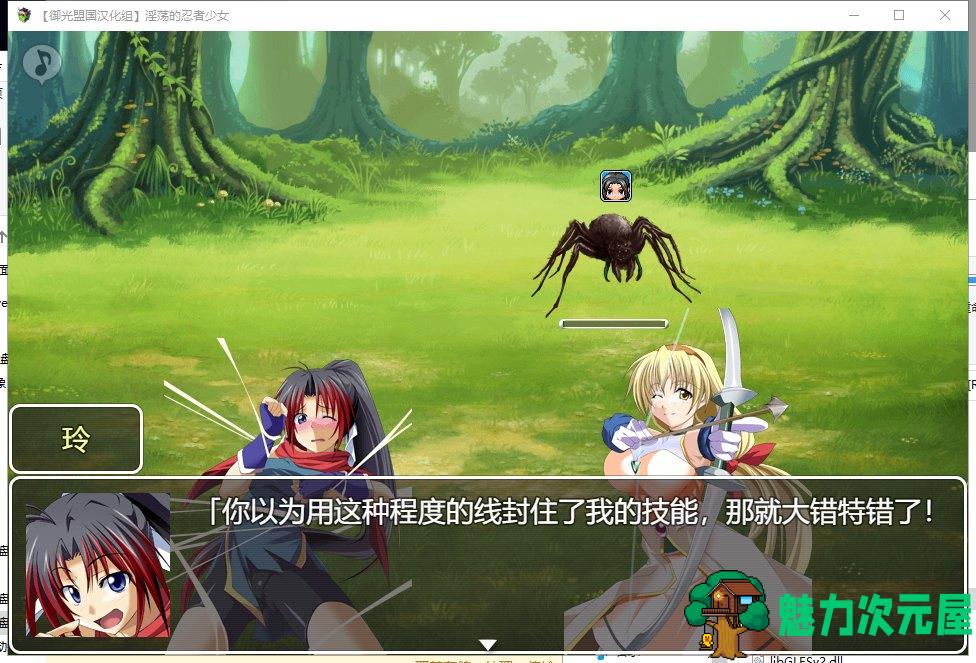 【RPG/汉化/战斗H】淫荡的忍者少女玲 安卓+PC 精翻汉化完结版【新汉化/770M】