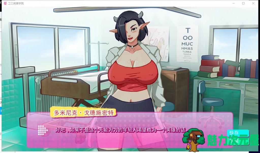 【欧美SLG/汉化/动态】超级英雄エロ学院V0.0.4 安卓+PC 精翻汉化版【更新/470M】
