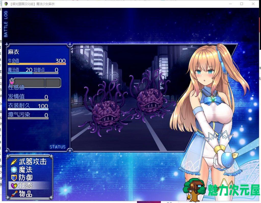 【爆款RPG/汉化/动态】魔法少女麻衣 安卓+PC 精翻版【新汉化/3.8G】