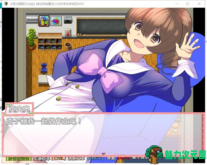 【RPG/汉化】在有魔法少女的学校自由侵犯NPC 安卓+PC 精翻版【新汉化/540M】