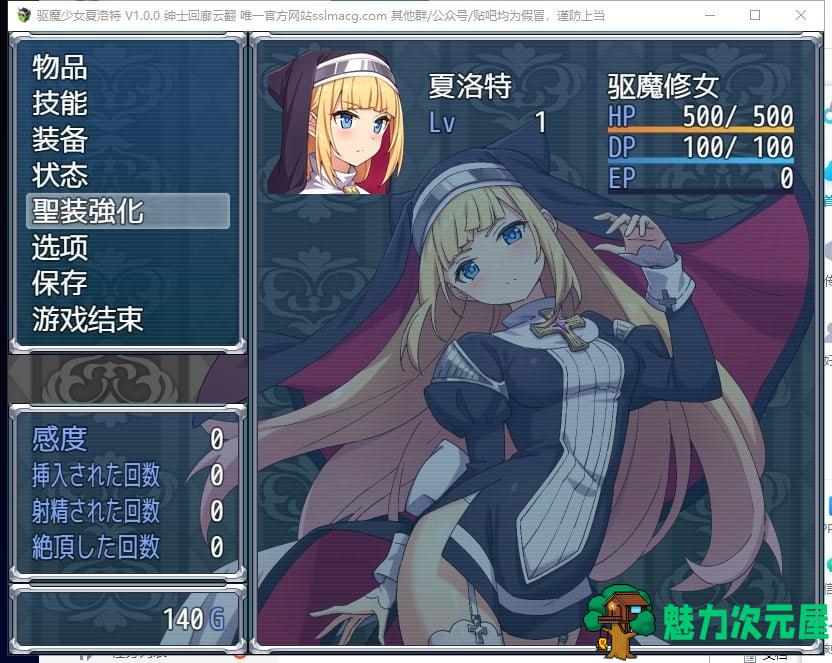 【RPG/汉化】拔魔少女夏洛特 V1.00 安卓+PC 机翻版【2G/新汉化/全CV】