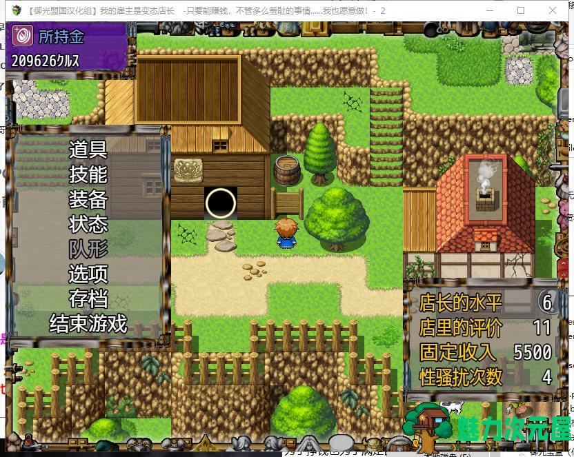 【日式RPG/汉化】我的雇主是个变态店长2 安卓+PC 精翻版【新汉化/1.4G】