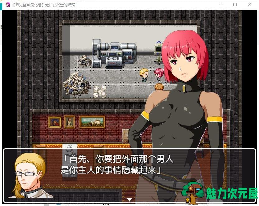 【RPG/汉化】无口女战士的陷落 安卓+PC 精翻汉化版+CG【新汉化/750M】