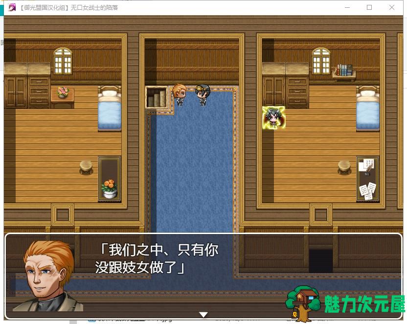 【RPG/汉化】无口女战士的陷落 安卓+PC 精翻汉化版+CG【新汉化/750M】
