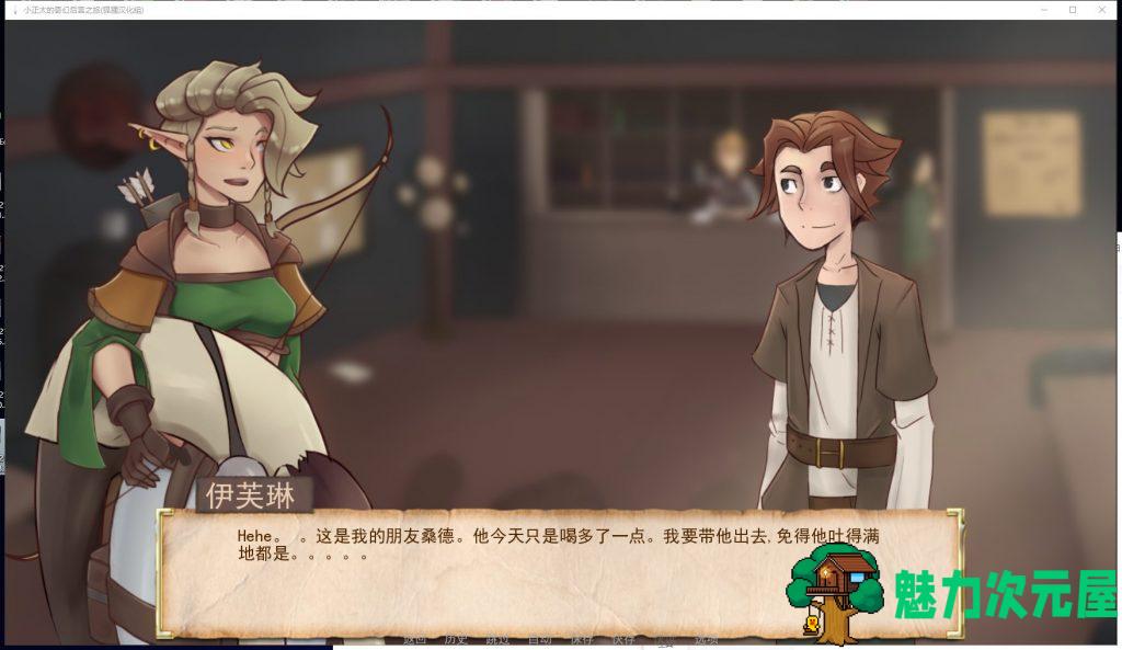 【欧美SLG/汉化/动态】奇幻后宫之旅 V0.60 安卓+PC 精翻作弊版【更新/1.2G】