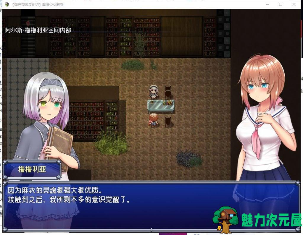 【爆款RPG/汉化/动态】魔法少女麻衣 安卓+PC 精翻版【新汉化/3.8G】