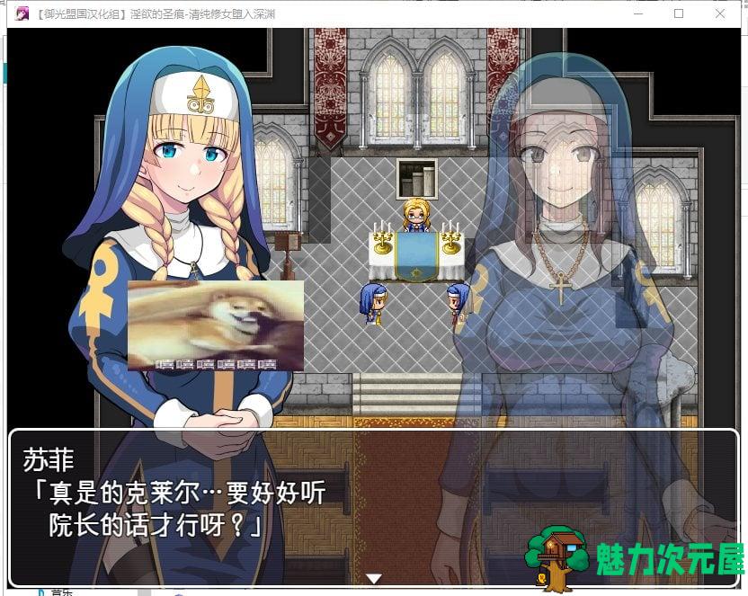 【ARPG/汉化/动态】淫欲的圣痕-清纯修女堕入深渊 安卓+PC 精翻汉化版【新汉化/740M】
