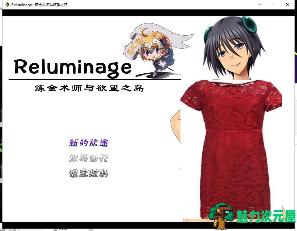 【RPG/汉化】炼金术师与欲望之岛 安卓+PC 精翻版【2.4G/新汉化】-魅力次元屋