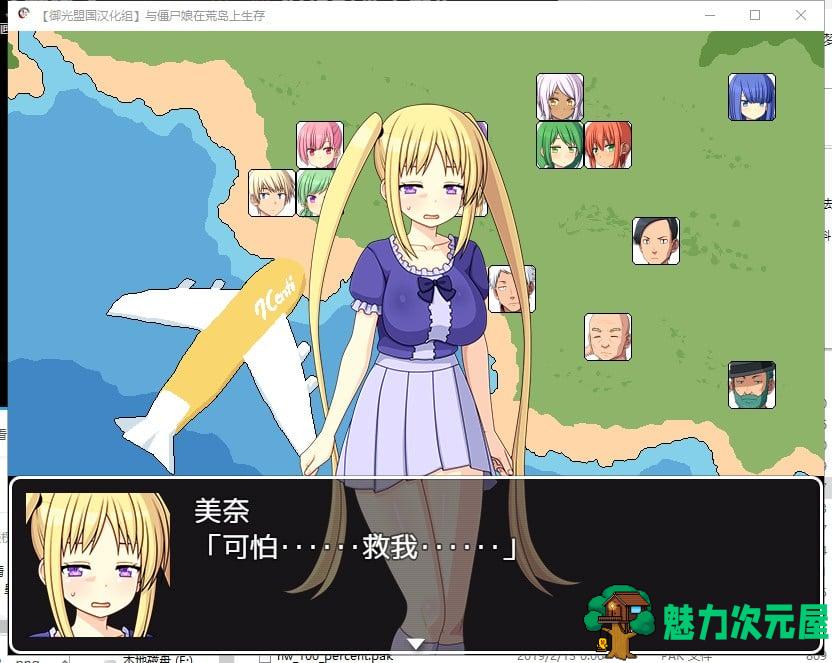 【日式SLG/汉化】与僵尸娘在荒岛生存 安卓+PC 精翻汉化完结版【新汉化/1.2G】