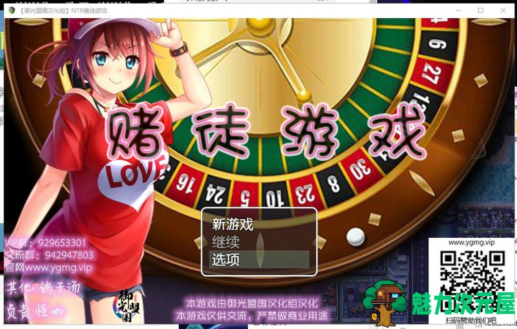 【RPG/汉化/动态CV】NTR赌徒游戏：以女友做赌注 安卓+PC 精翻版【新汉化/2.4G】-魅力次元屋