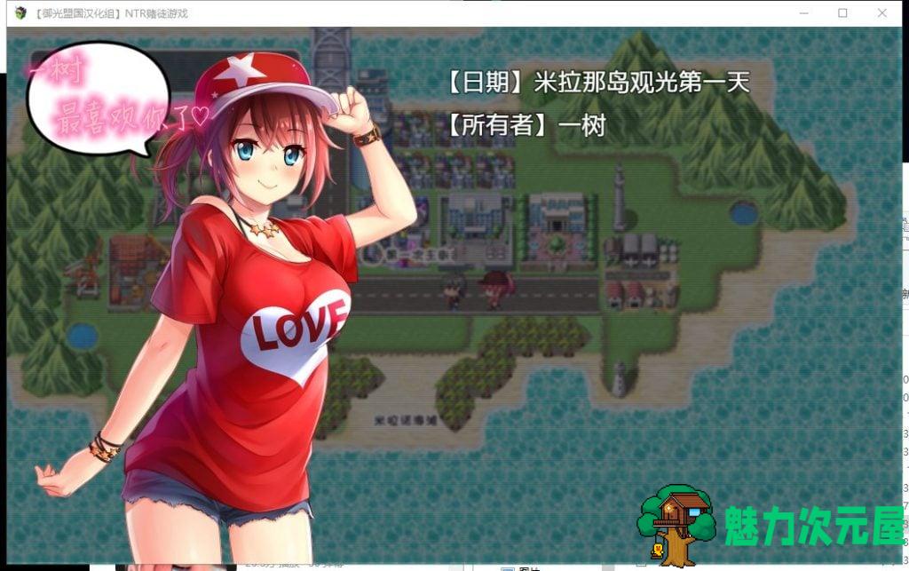 【RPG/汉化/动态CV】NTR赌徒游戏：以女友做赌注 安卓+PC 精翻版【新汉化/2.4G】