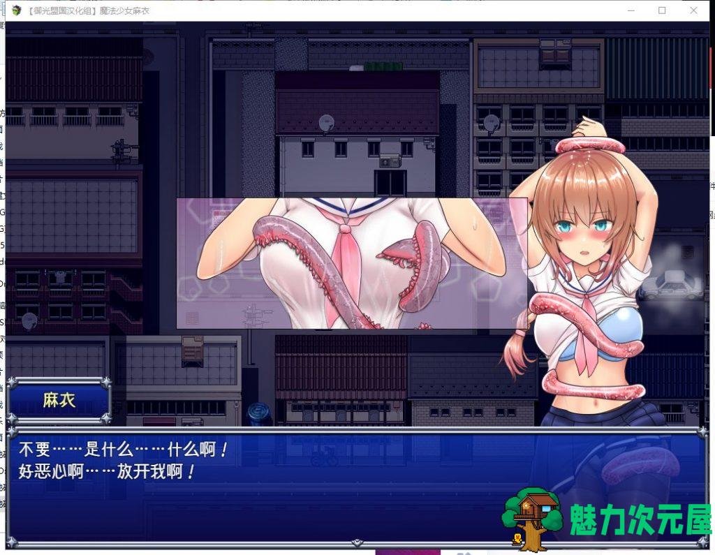 【爆款RPG/汉化/动态】魔法少女麻衣 安卓+PC 精翻版【新汉化/3.8G】