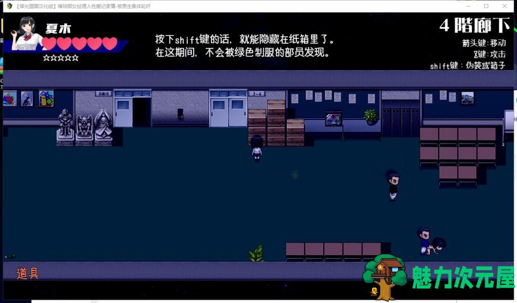 【RPG/汉化/CV】棒球部女经理的性爱记录薄-被男生轮奸 安卓+PC 精翻版【新汉化/1.1G】