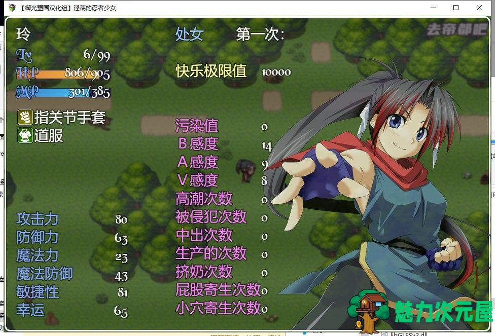 【RPG/汉化/战斗H】淫荡的忍者少女玲 安卓+PC 精翻汉化完结版【新汉化/770M】