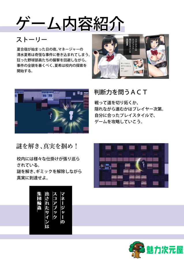 【RPG/汉化/CV】棒球部女经理的性爱记录薄-被男生轮奸 安卓+PC 精翻版【新汉化/1.1G】