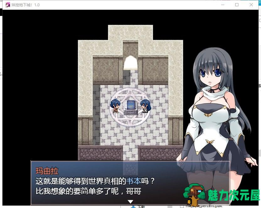 【RPG/汉化/动态】妹控地下城 近亲突破的无限地牢 安卓+PC 精翻汉化版【更新/670M】