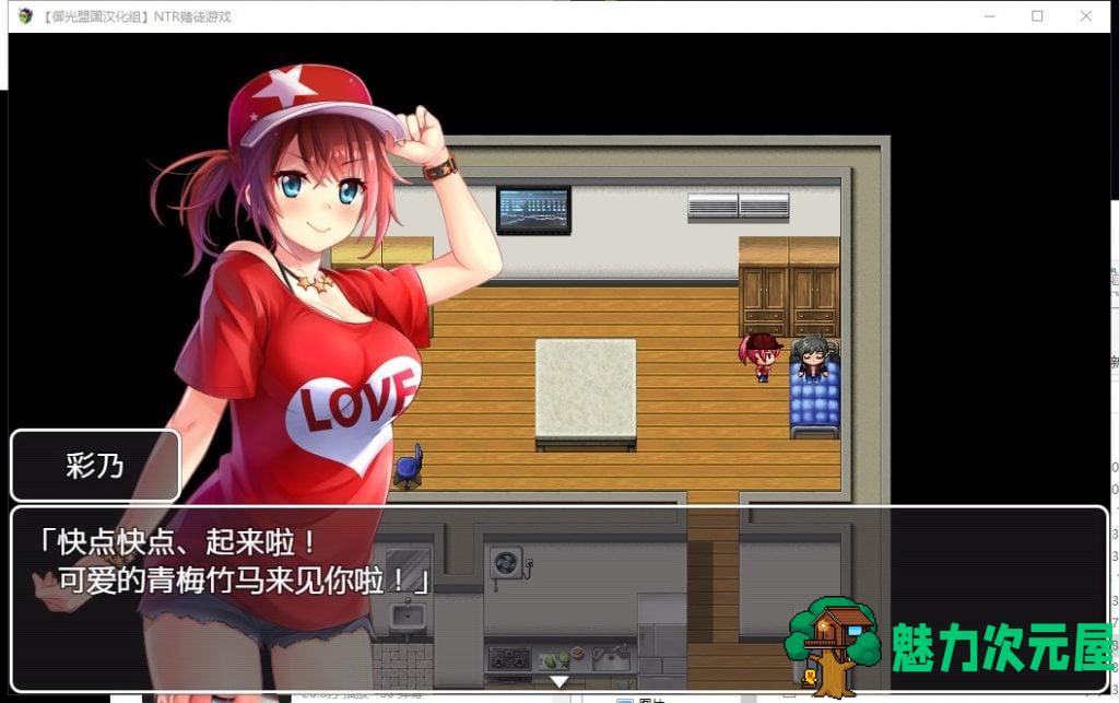 【RPG/汉化/动态CV】NTR赌徒游戏：以女友做赌注 安卓+PC 精翻版【新汉化/2.4G】