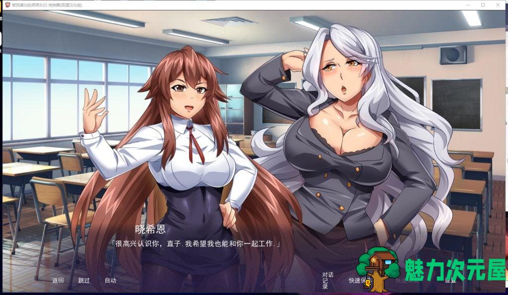 【欧美SLG/汉化】傲娇碧池的腐败之旅 安卓+PC 精翻完结步兵版【新汉化/950M】