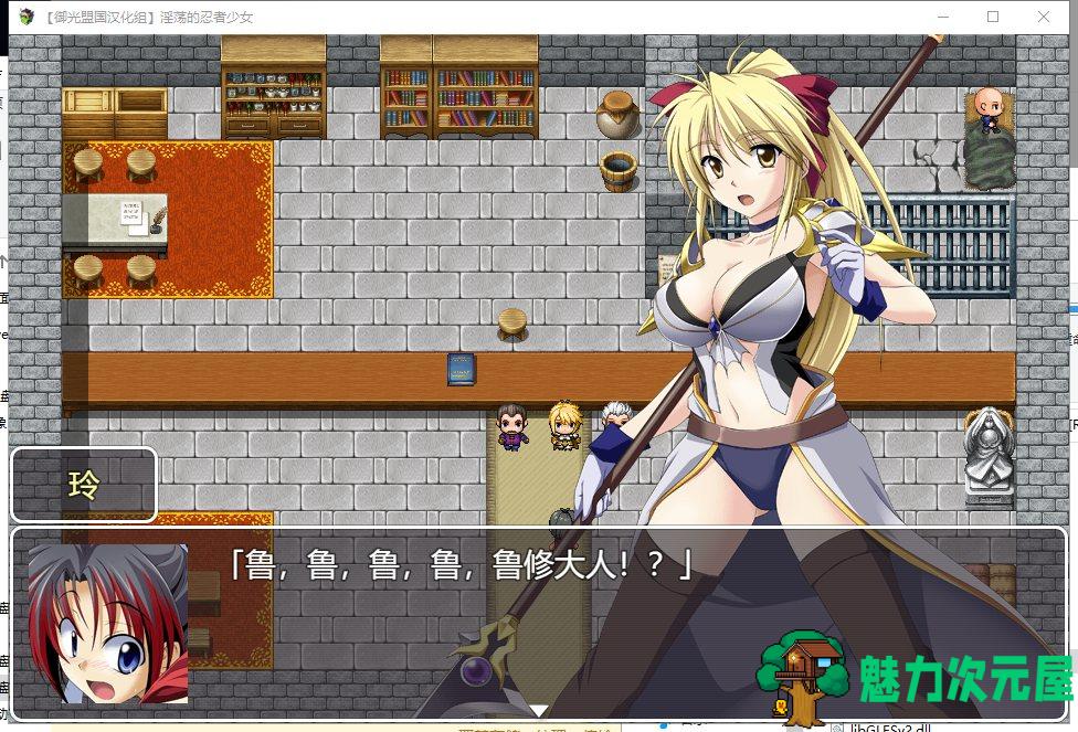 【RPG/汉化/战斗H】淫荡的忍者少女玲 安卓+PC 精翻汉化完结版【新汉化/770M】