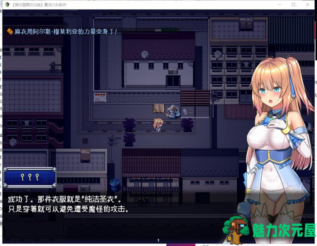 【爆款RPG/汉化/动态】魔法少女麻衣 安卓+PC 精翻版【新汉化/3.8G】