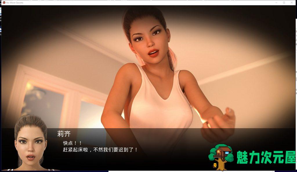 【欧美SLG/汉化】不再有秘密 v0.11 安卓+PC 精翻完结版+CG【4.6G】
