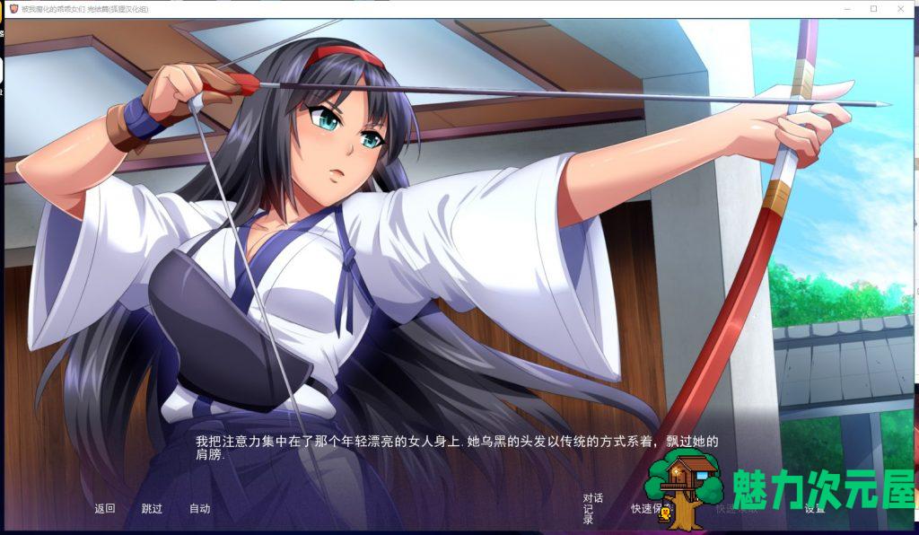 【欧美SLG/汉化】傲娇碧池的腐败之旅 安卓+PC 精翻完结步兵版【新汉化/950M】