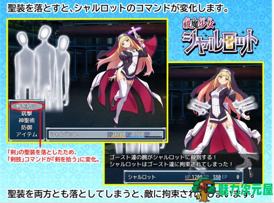 【RPG/汉化】拔魔少女夏洛特 V1.00 安卓+PC 机翻版【2G/新汉化/全CV】