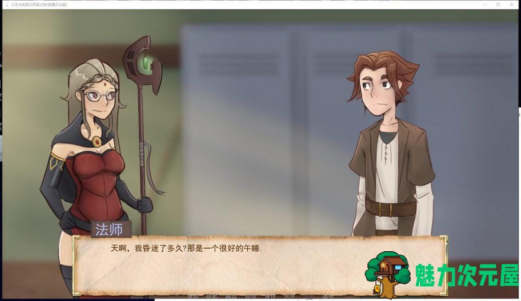 【欧美SLG/汉化/动态】奇幻后宫之旅 V0.60 安卓+PC 精翻作弊版【更新/1.2G】