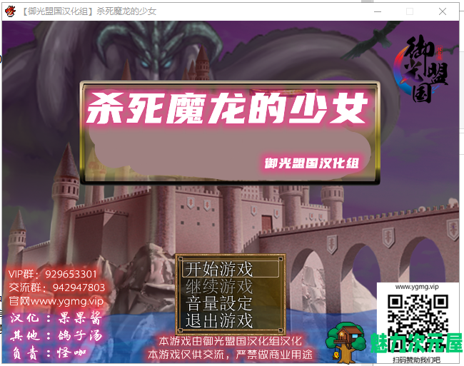 【RPG/汉化/战斗H】杀死魔龙的少女 精翻汉化完结版+CG【新汉化/全CV/500M】-魅力次元屋