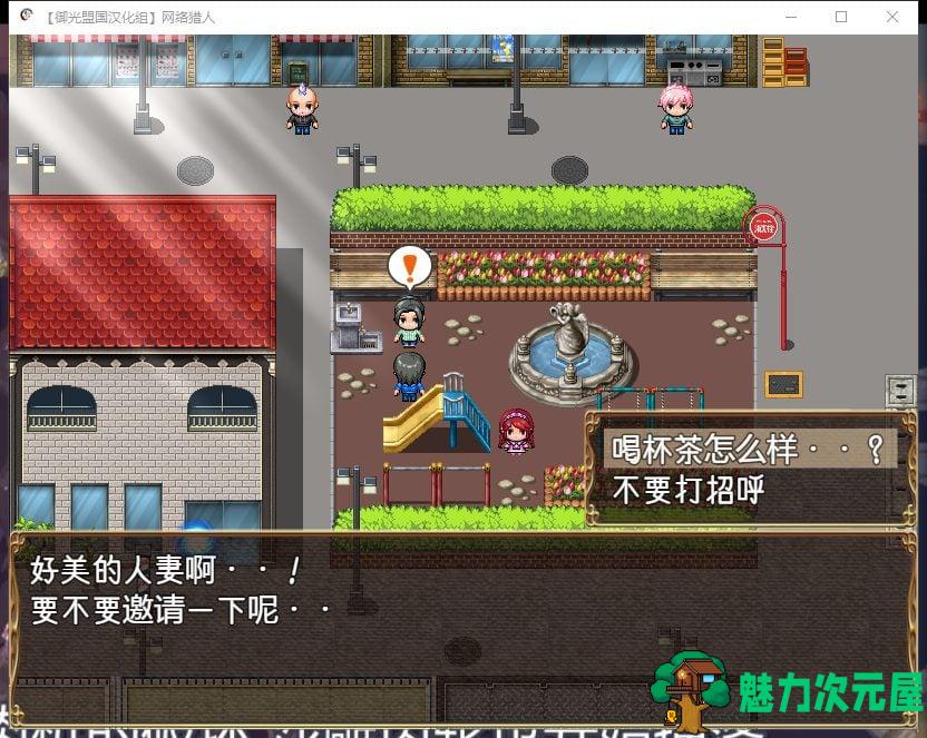 【RPG/汉化】网络猎人-纯爱NTR物语 安卓+PC 精翻汉化版【新汉化/CV/3G】