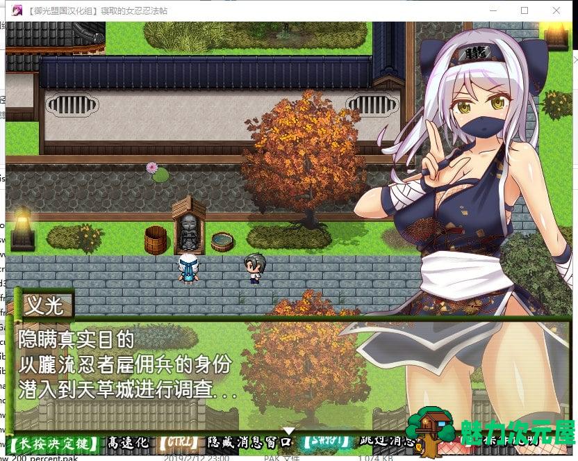 【RPG/汉化】被寝取的女忍绫女忍法帖 安卓+PC 精翻汉化版【新汉化/620M】