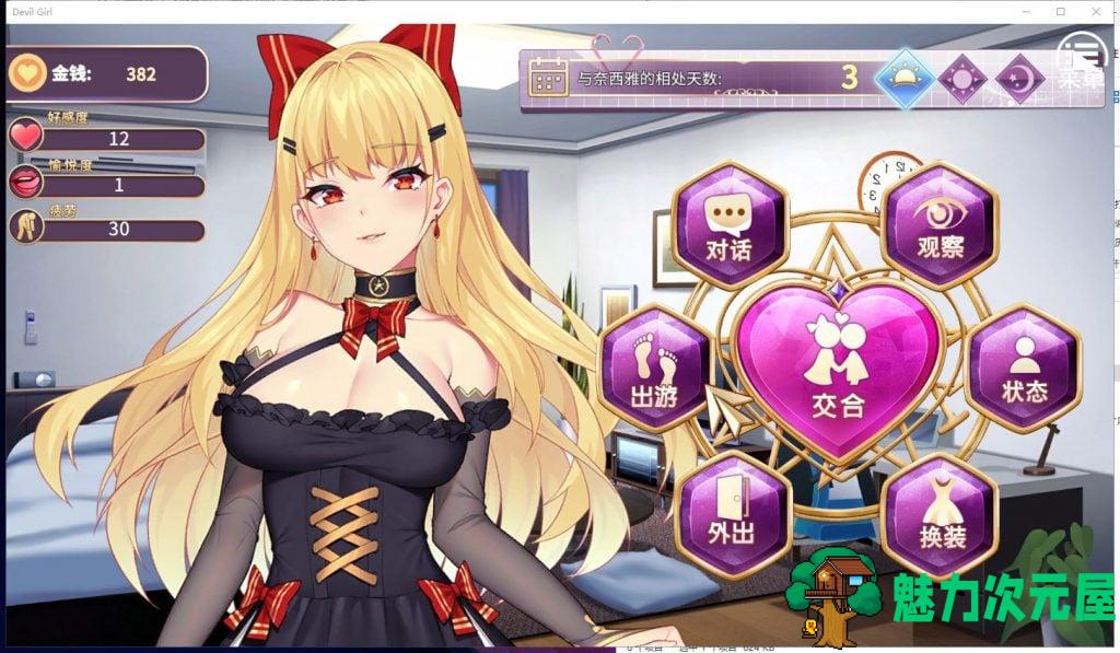 【养成SLG/中文/步兵】恶魔少女 安装+PC 官方中文步兵版付CG【2.3G/新作/全CV】