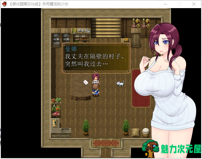 【RPG/汉化/战斗H】杀死魔龙的少女 精翻汉化完结版+CG【新汉化/全CV/500M】