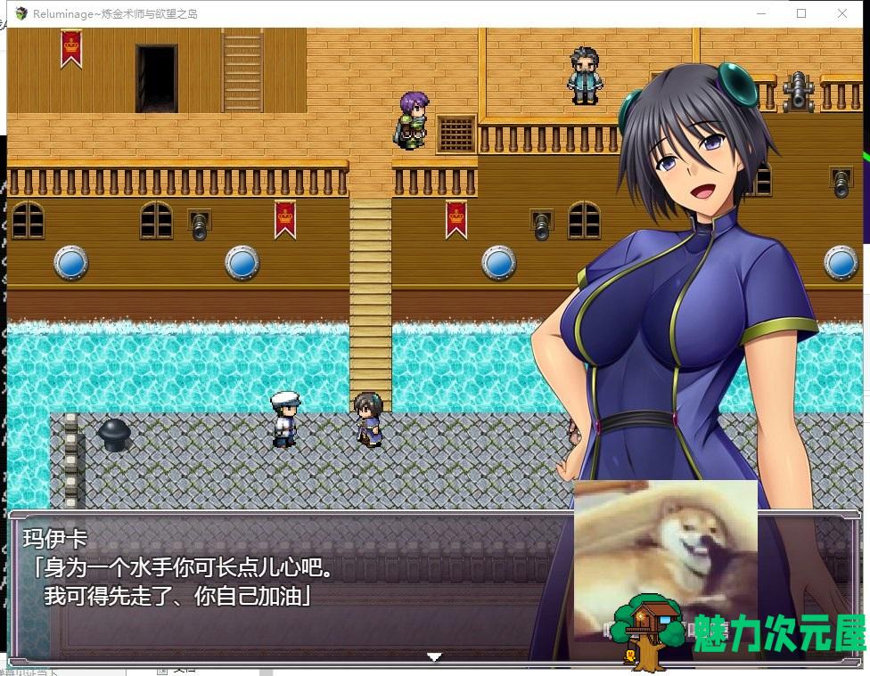 【RPG/汉化】炼金术师与欲望之岛 安卓+PC 精翻版【2.4G/新汉化】