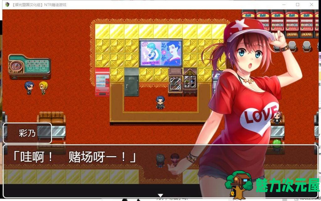 【RPG/汉化/动态CV】NTR赌徒游戏：以女友做赌注 安卓+PC 精翻版【新汉化/2.4G】