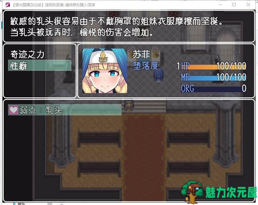 【ARPG/汉化/动态】淫欲的圣痕-清纯修女堕入深渊 安卓+PC 精翻汉化版【新汉化/740M】